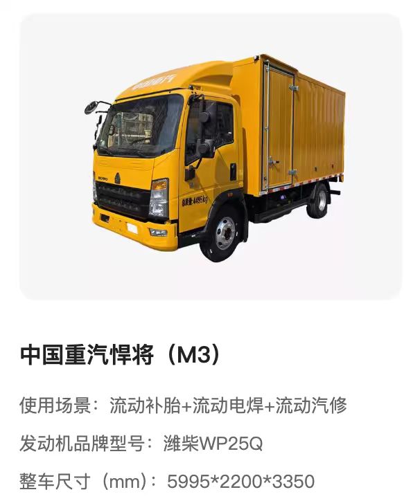 滨州检修车